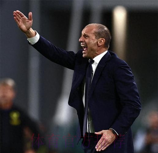 若阿莱格里不去执教皇马  就将降薪执教那不勒斯