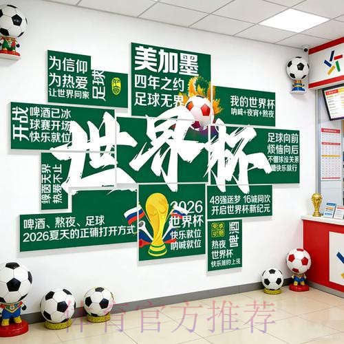 世界杯下注APP入口地址 世界杯下注APP入口地址