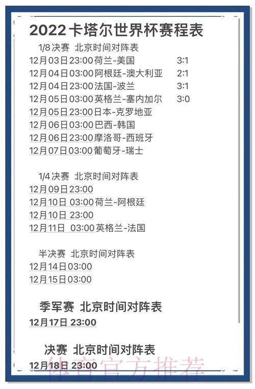 世界杯预测网页版官方 世界杯预测网页版官方